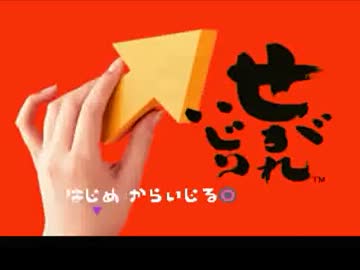 【TAS】 せがれいじり １/２