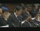 03.09 参議院決算委員会 義家弘介議員（自民）日教組と民主党