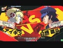 【五井チャリ】0305P4U かきゅん VS Shadow