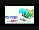 【初音ミク】　GoForward 　【Ahoge】