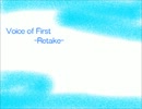 【初音ミク】Voice of First -Retake-【オリジナル】