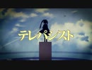 【初音ミク】テレパシスト【オリジナル】