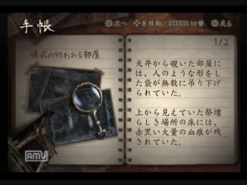 【実況】セクシーなホラゲーと聞いて【零～刺青の聲～】part22