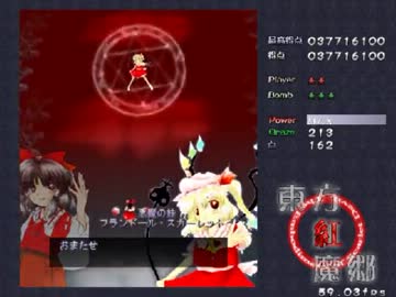 【東方】迫真空手部の東方紅魔郷Extra実況プレイ【淫夢】