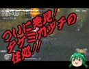 【ゆっくり実況】ロードオブアルカナ初見プレイNo.5　タケミカヅチ戦