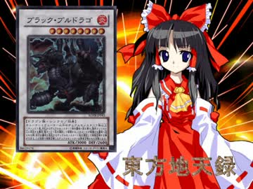 東方地天録 第19話 第2章