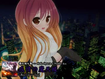 【TAB】ギターでDemetori - 感情の摩天楼【弾いてみて】