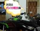 タイ在記　PART2
