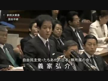 【24/03/09参院決算委員会】 義家無双　日教組終わりのはじまり？