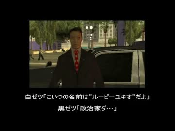 「NARUTOでGTA」うちはイタチさんの日常33