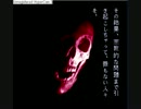 怖い話は苦手だけど晦-つきこもりを実況してみるpart69