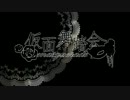 【初音ミク】仮面舞踏会 masquerade【オリジナル】