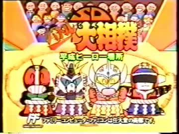 95本目レビュー】 SDバトル大相撲 平成ヒーロー場所