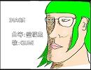 【GUMI】INAGE【オリジナル】
