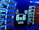 【戦場の絆】オデッサR66　強い方達に囲まれて・・②【やきゅうこぞう】
