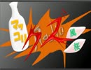 （マッコリ）クズラジオ15（風桜）