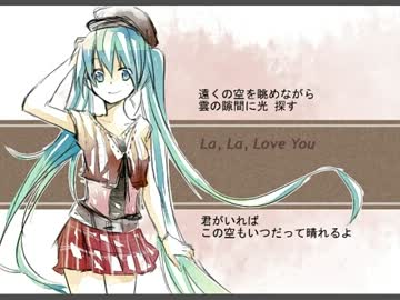 ❶La, La, Love Youを歌ってみた