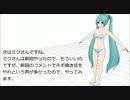 【３巨頭】VOCALOIDのバストサイズを検証【＋２】