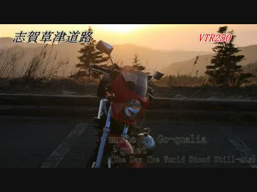 何の変哲も無い志賀草津道路動画