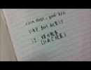 【ミクの日記念】rain stops,good-bye　を歌ってみた【姫の執事】
