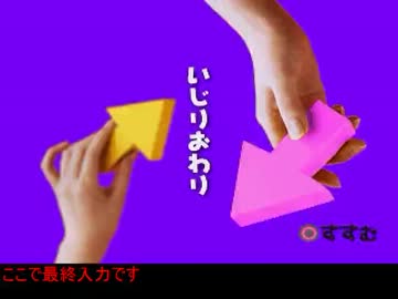【TAS】 せがれいじり ２/２