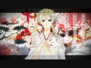 リン狐を想うレン狐視点 異説 狐ノ嫁入リ 歌ってみた ニコニコ動画