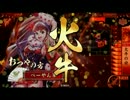 【戦国大戦】#3 対暗黒魔境【正四位C】