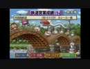 【桃鉄12】 せっかくだから友情破壊ゲームを三人で　part8