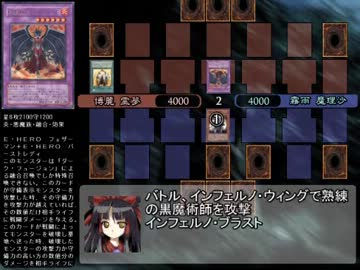 東方キャラで遊戯王　覇王霊夢:前編