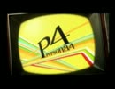 P4-Persona4-　実況プレイ　part1　～プロローグ～