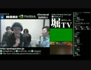 堀TV! 2012年春夏新製品発表会 (1/7) 2012.3.9