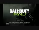 【COD:MW3】MK兄弟の実況プレイ part1