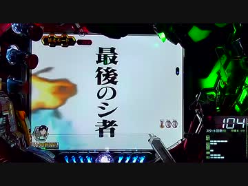 【パチンコ】CR ヱヴァンゲリヲン７ No.03