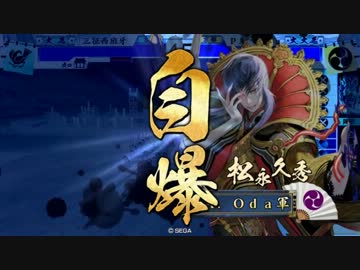【戦国大戦Ver1.2】平蜘蛛なんか怖くない【検証というより確認】