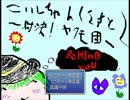 東方初心者のこいしちゃんクエスト2～対決! ヤクモ団～実況プレイ Part1