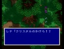SFCの思い出のソフトを実況　FINAL FANTASY V編Part10