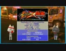 週刊トロ・ステーション第123号『STREET FIGHTER X 鉄拳』