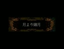 【幻想入りシリーズ】ハンターの兄弟が幻想入り第二期【第十九話】