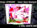 【東方ニコカラ】Girl Meets Girl on vocal