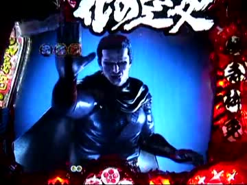 【パチンコ】　花の慶次　焔　15連勝!!