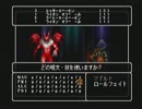 【実況】ウィザードリィエンパイアⅡ～王女の遺産～をやってみた　part81