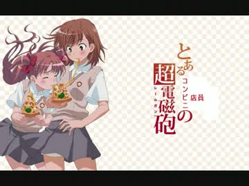 【fripside】only my railgunを弾いてみた【バイオリン】