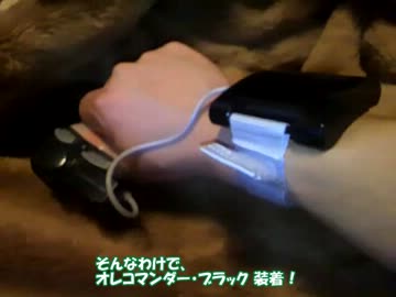 きっと何者も望んでなかったPSPでオレコマンダーを使ってみた動画