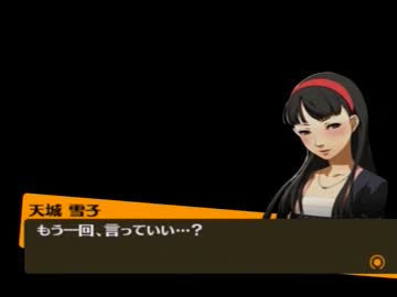 いまさらペルソナ4をプレイpart082