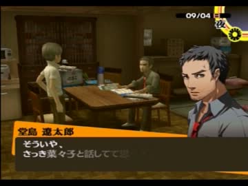 いまさらペルソナ4をプレイpart083