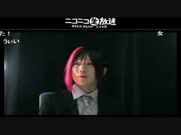 ニコ生BIG３サミット～石川典行・横山緑・百花繚乱～ ニコニコ厨会議5/7