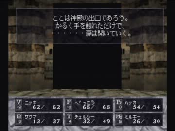 出された物は全部食べる ウィザードリィディンギル実況 Part06