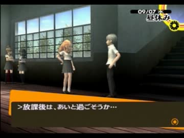 いまさらペルソナ4をプレイpart084