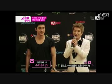120306 Wide  @ Superjunior Cut