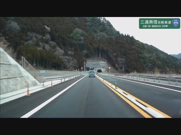 三遠南信自動車道　「浜松いなさ北IC～鳳来峡IC」